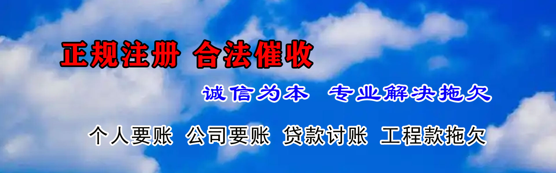 井冈山讨账公司