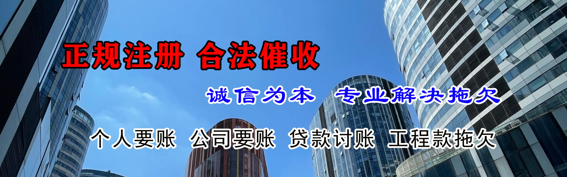 井冈山讨账公司